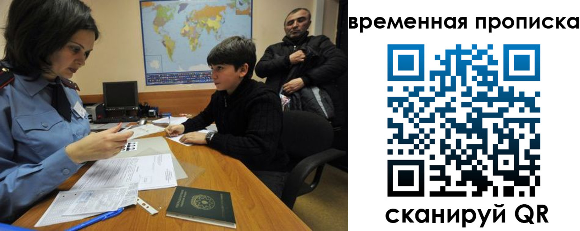 миграционный учет в Ливны