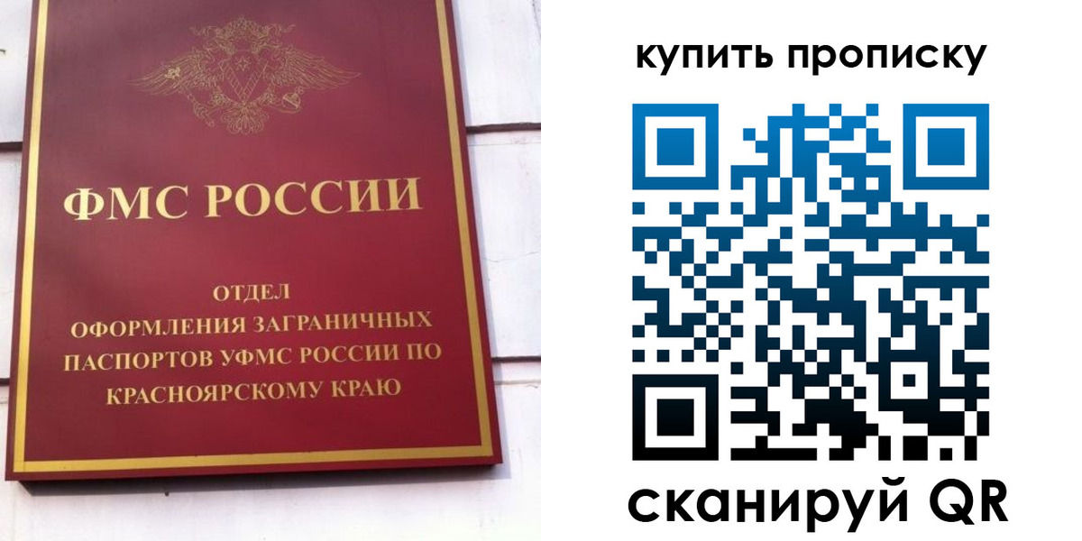 временная регистрация в Ливны