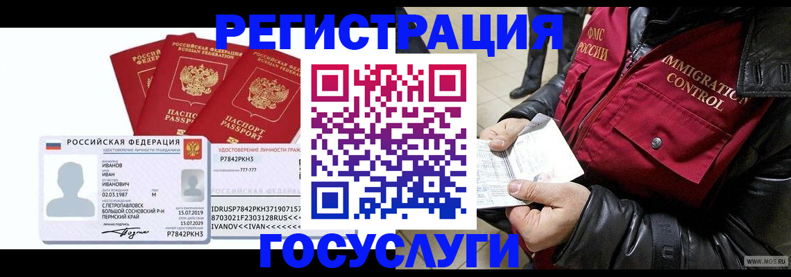 прописка в квартире в Ливны