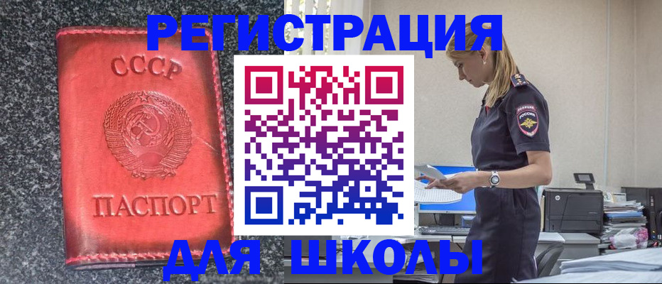 найти адрес прописки в Ливны