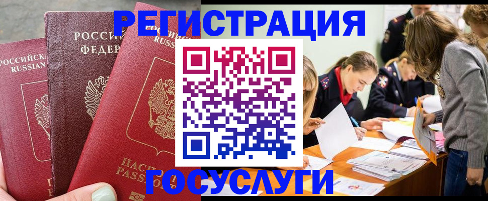 прописка паспорт в Ливны